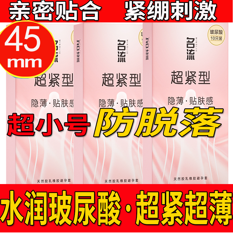 超紧超薄，添加玻尿酸，滋养水润