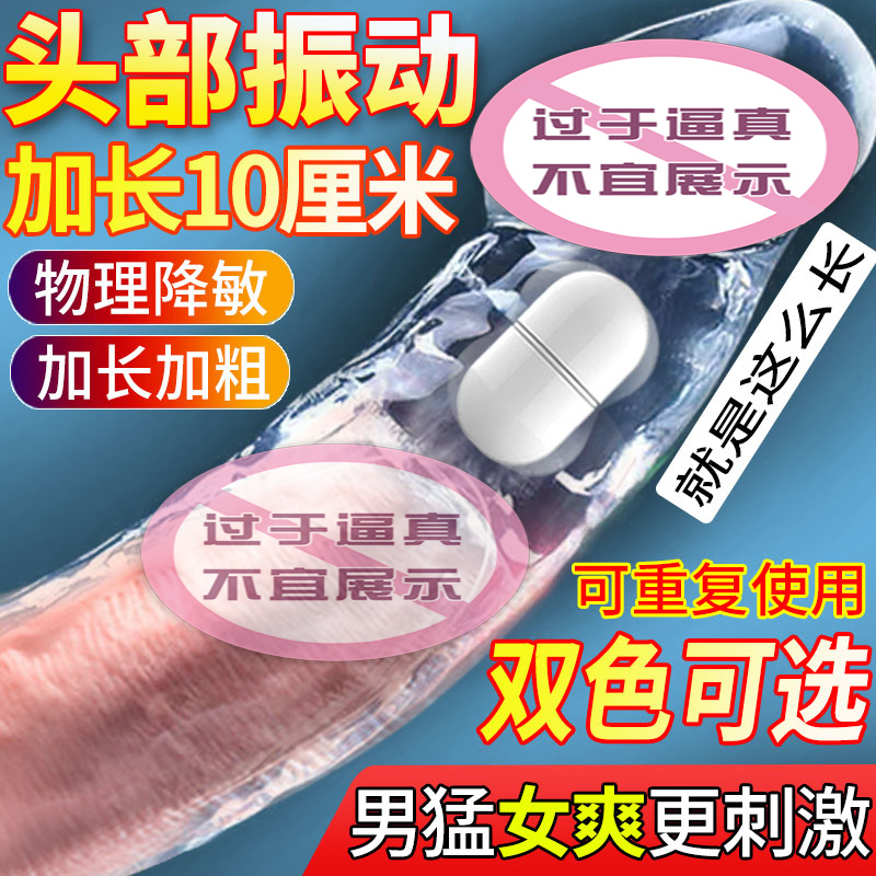 避孕套正品官方旗舰店授权成人用品带刺颗粒