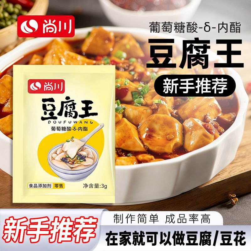 尚川葡萄糖内酯做豆腐脑