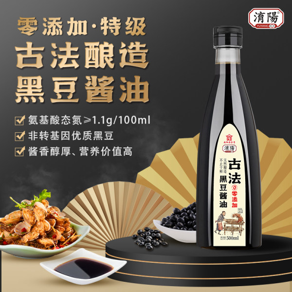 淯阳零添加特级黑豆酱油无碘盐