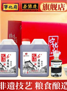 山西特产宁化府益源庆厂发6°手工10老陈醋1L*2桶粮食酿造无添加