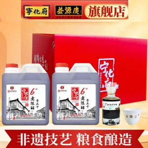 山西特产宁化府益源庆厂发6°手工10老陈醋1L*2桶粮食酿造无添加