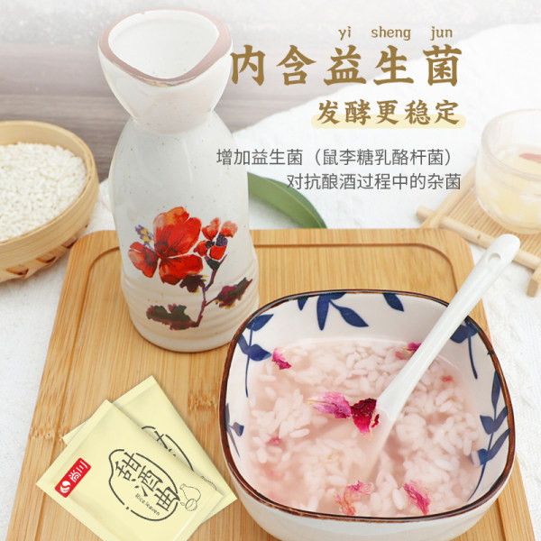尚川甜酒曲米酒曲酒饼做醪糟糯米酒酿家用月子酒酵母曲子2g/包