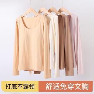 带胸垫保暖内衣女秋衣发热打底衫 超弹肌底衣内搭无痕保暖上衣 薄款