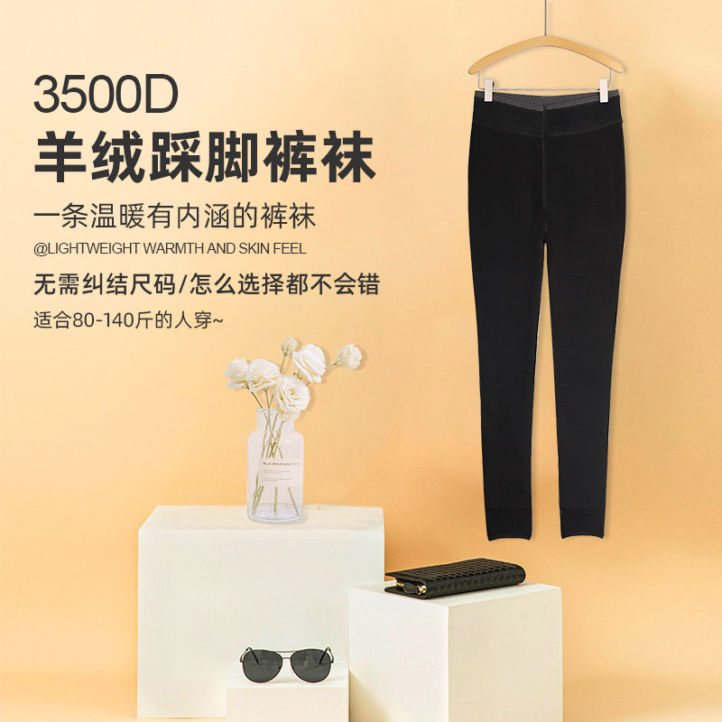 300D羊绒感加绒加厚打底裤女外穿超弹高腰显瘦踩脚裤袜一体保暖裤