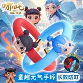 哪吒驱蚊手环防蚊硅胶手脚链儿童户外植物精油防驱赶蚊虫叮咬手环