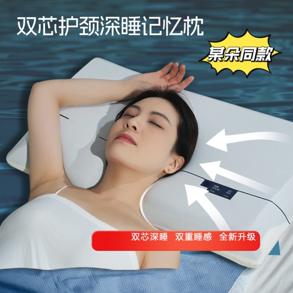 YA朵记忆枕PRO护颈深睡枕