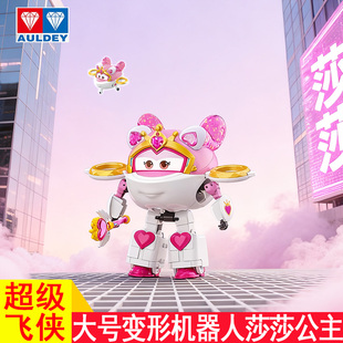 超级飞侠莎莎公主变形机器人玩具魔法棒奥迪双钻正版装扮套装小爱