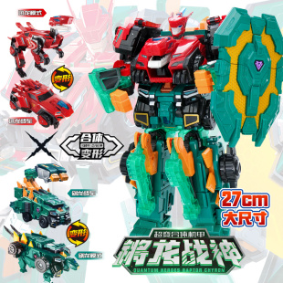 量子战队锵龙战神恐龙守护将龙合体机器人雷暴超音光辉破空大变形