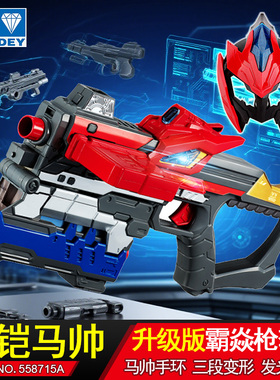 猎铠马帅狩猎手环红色铠甲勇士狩猎环奥迪双钻正版原装非磁控玩具