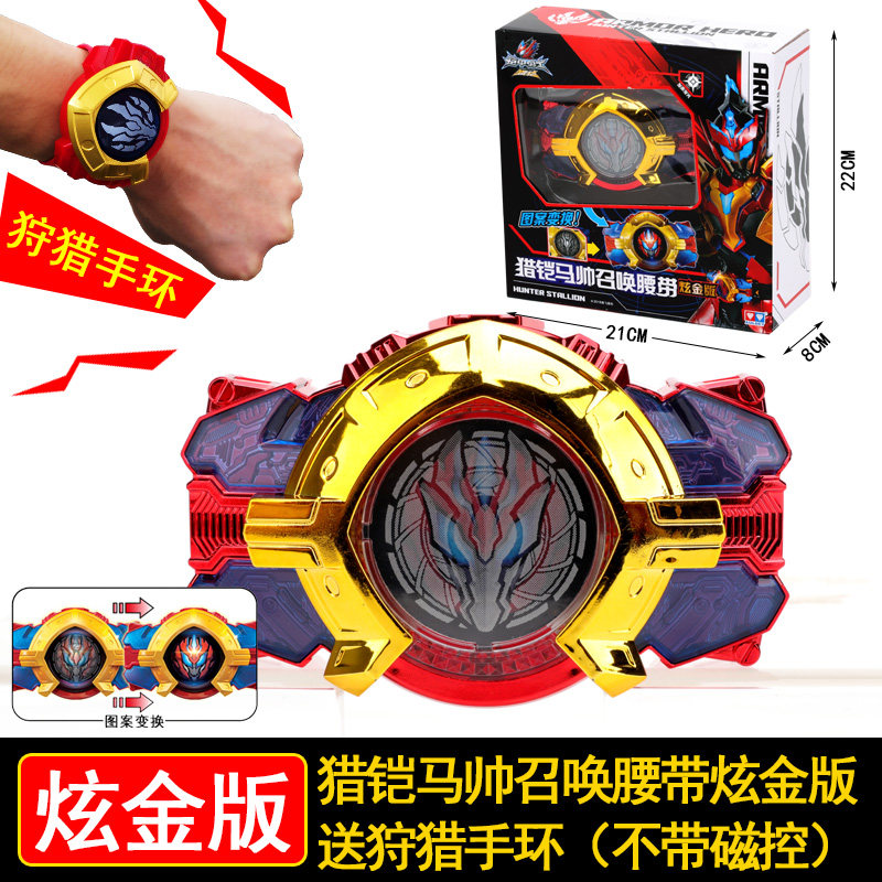갑옷 전사 TING YAO 사냥 갑옷 원수 소환 벨트 무료 사냥 반지 소환사 KAIJIA TRANSFORMER BOY XING YAO