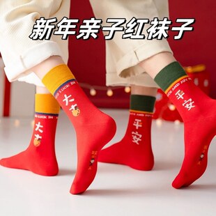 2026新年亲子红袜子一家三口四口母子母女全家装过年本命年大红色