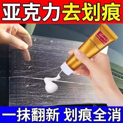 盒打磨亚克力划痕修复塑料