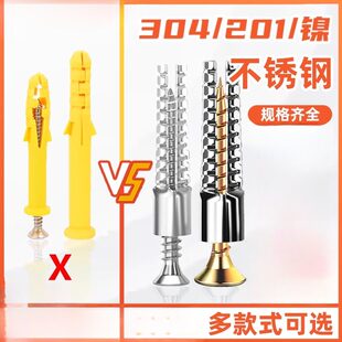 螺钉壁虎锯齿外墙钉固定器加固膨胀不锈钢304M6石膏板管专用一体
