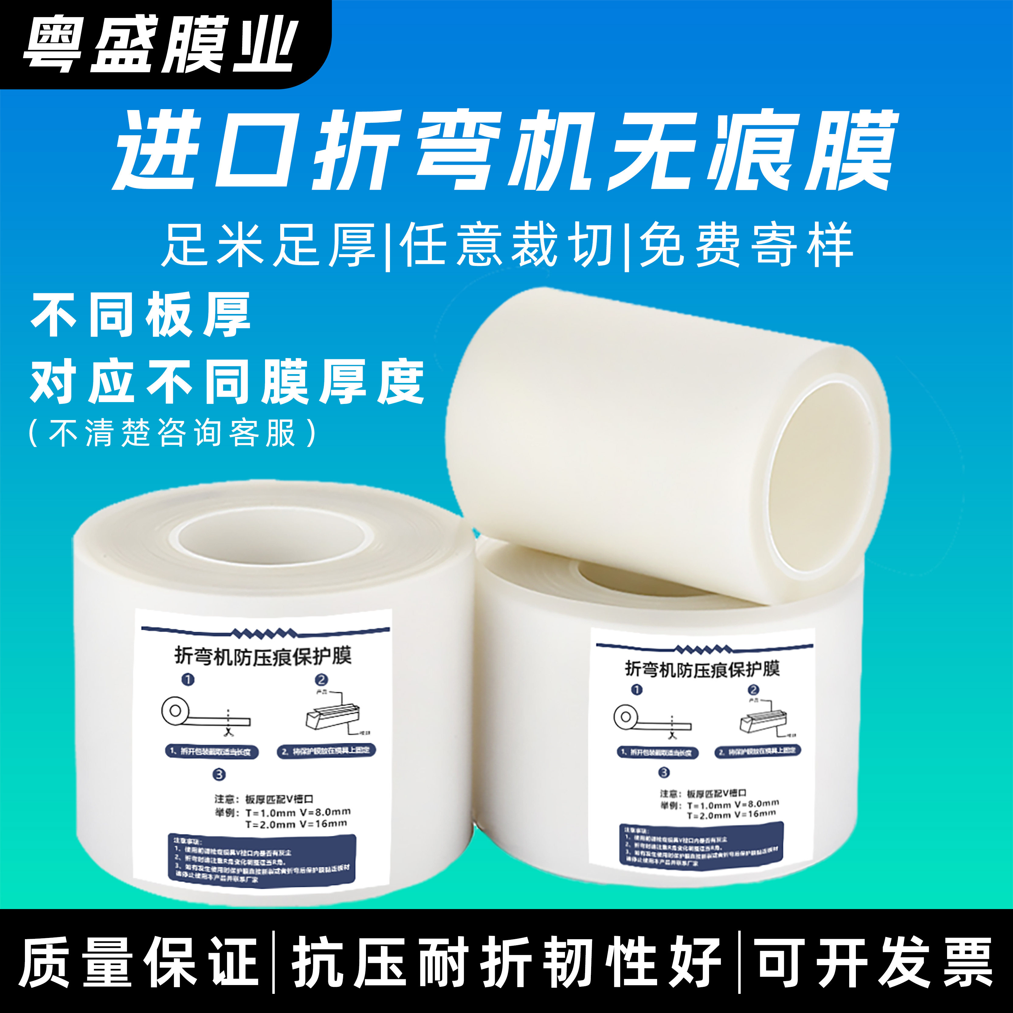 折弯无痕膜铝合金抗压耐压保护膜图片