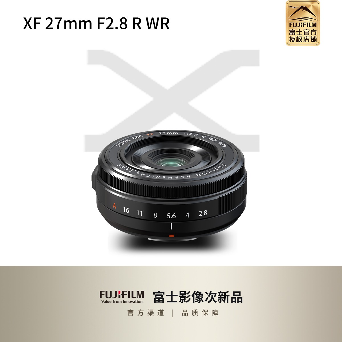 Fujifilm/富士定焦镜头