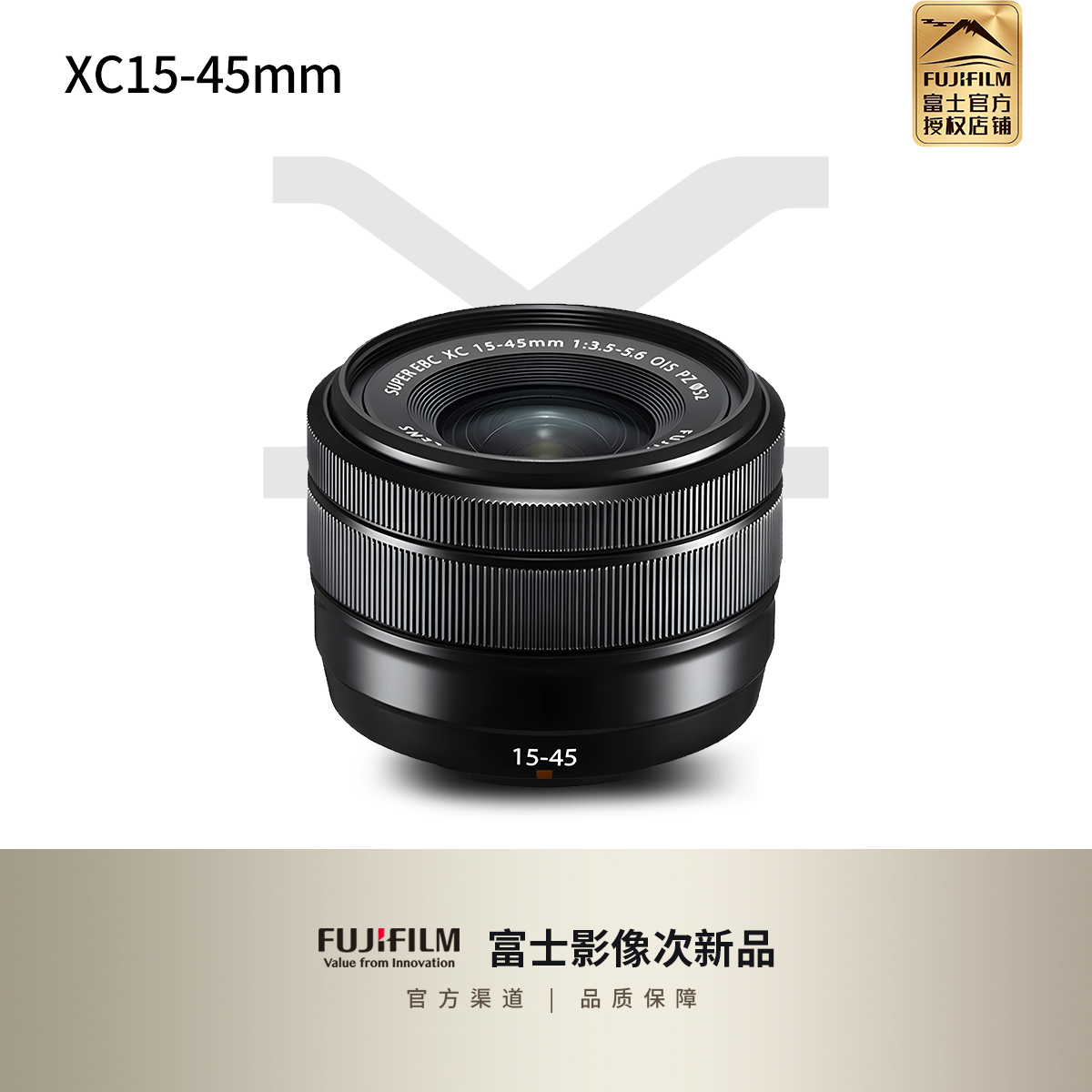 【二手】富士/FUJIFILM XC15-45mmF3.5-5.6 OIS PZ镜头小巧轻便