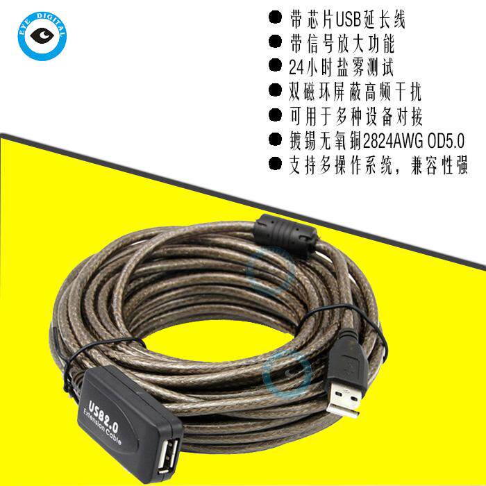 Prolongateur USB - Ref 434226 Image 1