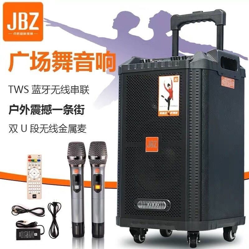 JBZ0806/1006/1206拉杆音箱便携式音响大功率广场舞蓝牙电瓶音响