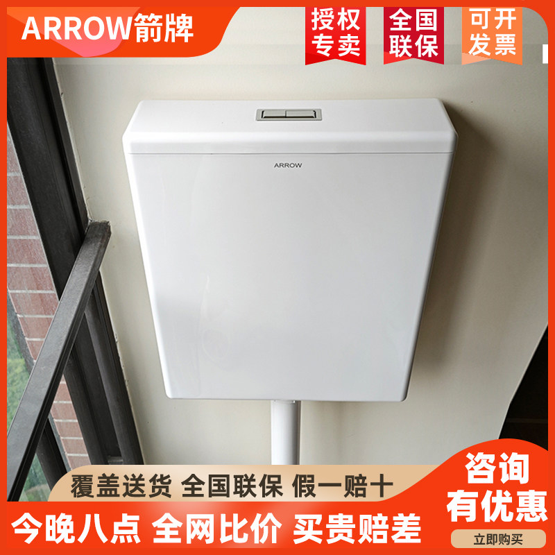 ARROW箭牌蹲便器冲水箱厕所卫生间家用节能蹲坑蹲厕大冲力AS117