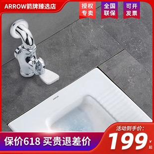 陶瓷便盆卫生间蹲厕便池 ARROW箭牌卫浴延时阀蹲便器家用蹲坑式