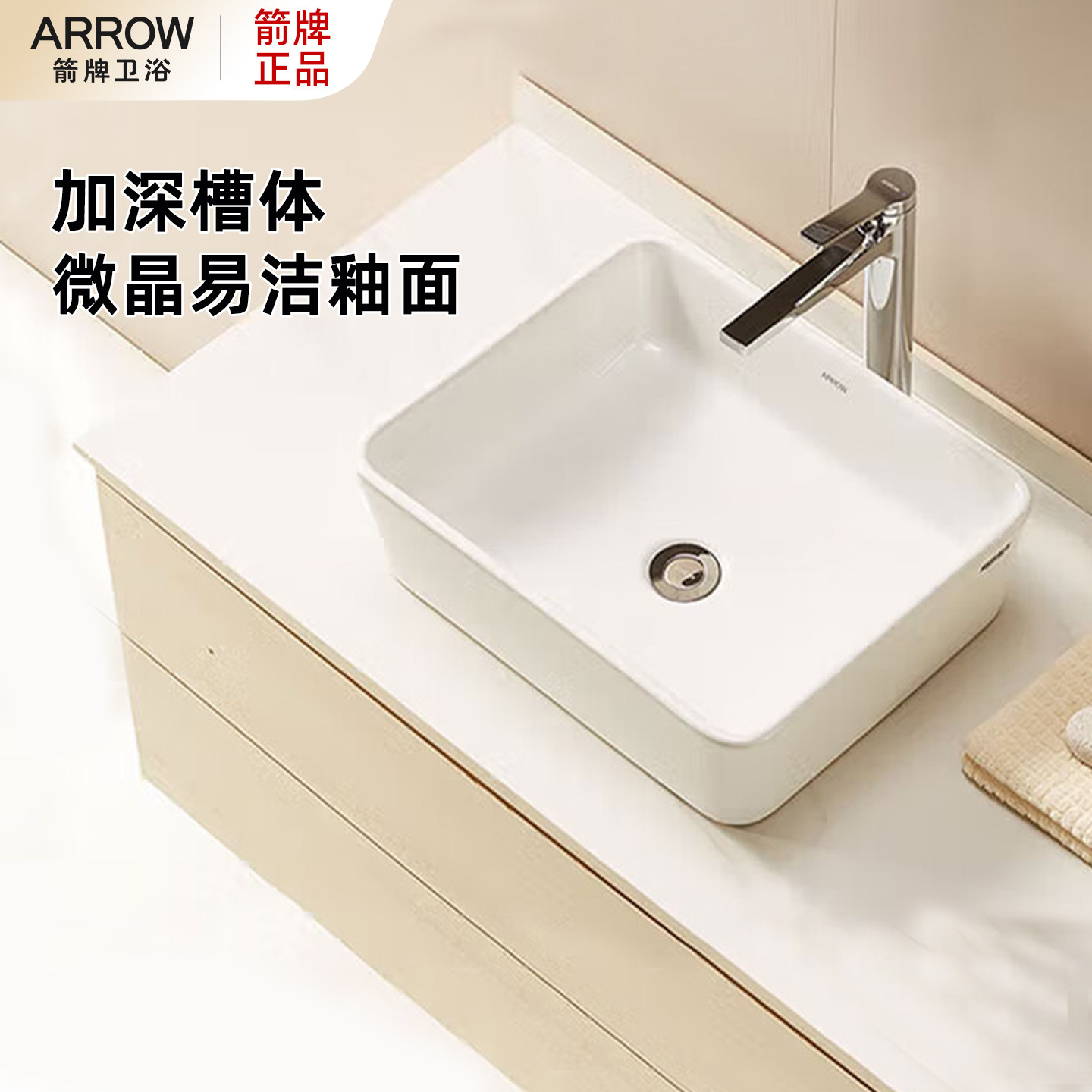 箭牌卫浴台上盆洗手盆家用阳台单盆卫生间陶瓷艺术盆洗脸盆洗面盆