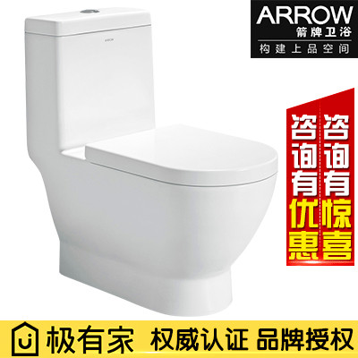 【ARROW箭牌卫浴授权店】座坐便器马桶缓降连体静音虹吸AB1118