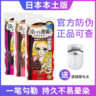 me眼线笔极细不晕染防水棕色kissme眼线液笔初学者 日本kiss