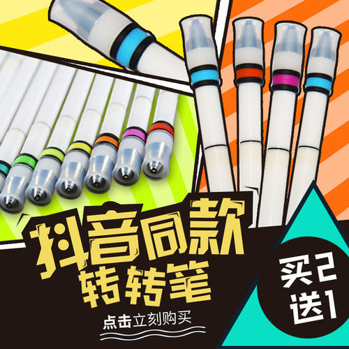 【Whirl转笔小店】Em版ivan mod转笔专用笔初学者转笔新手转笔