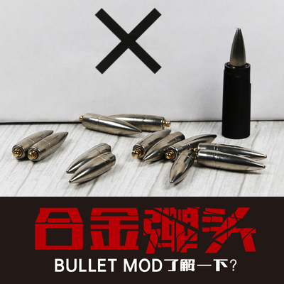 【Whirl转笔小店】Bullet mod笔嘴A13x转笔专用笔子弹头配件材料