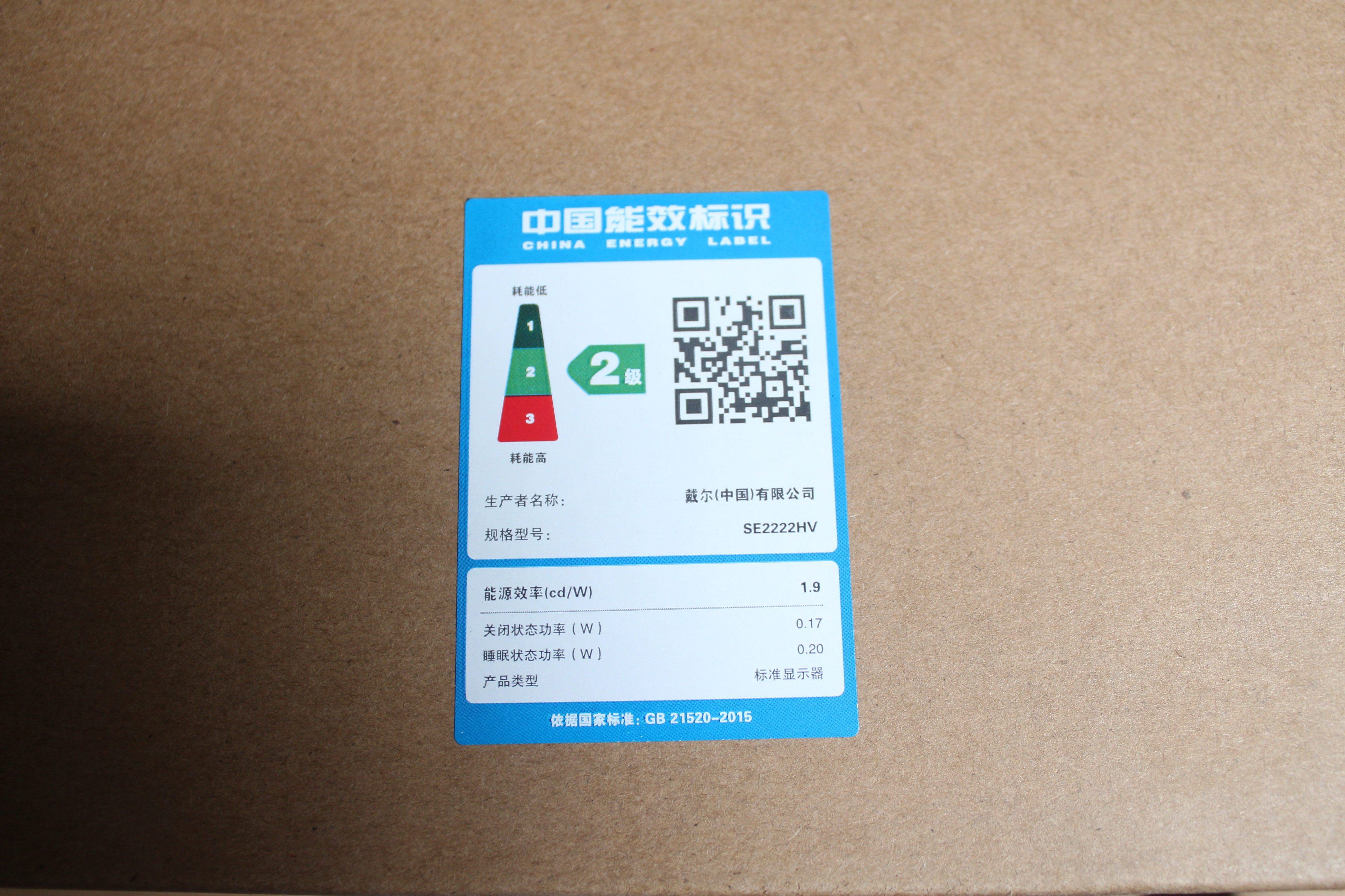 DELL SE2225H E2223HN E2222H MONITOR 21.5 INCH MONITOR