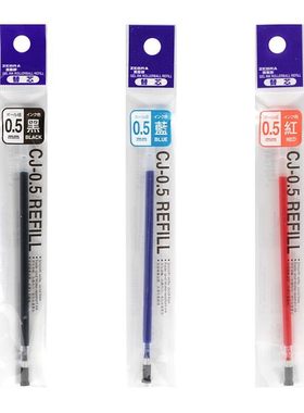 斑马牌中性笔芯0.5mm水笔芯