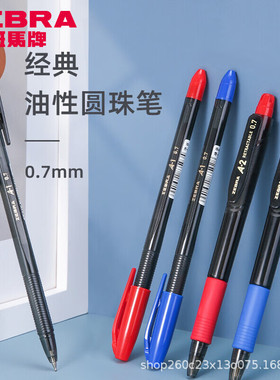 日本斑马ZEBRA树脂笔杆中性笔A1黑蓝红三色套装40支批发价
