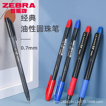 日本斑马ZEBRA树脂笔杆中性笔A1黑蓝红三色套装40支批发价