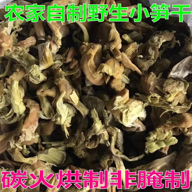 2026年新货杭州临安笋干干货农家碳火烘制野生笋干笋尖500克