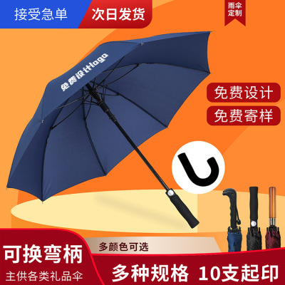 雨伞定制长柄商务男高尔夫伞大号直杆双人自动印logo礼品广告伞