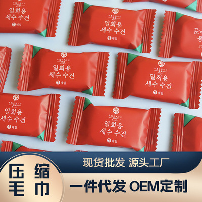 压缩毛巾浴巾加厚加大旅行装一次性洗脸巾加大号便携旅游用品