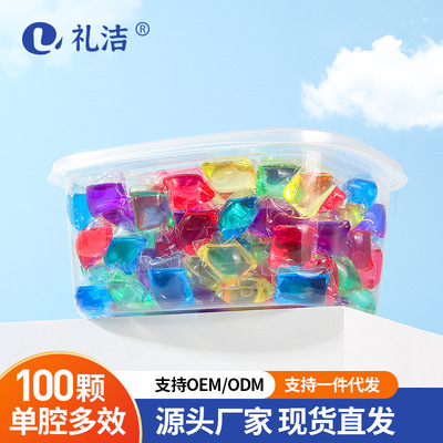 8g洗衣凝珠100颗盒装家庭装浓缩持久留香洗衣散珠厂家