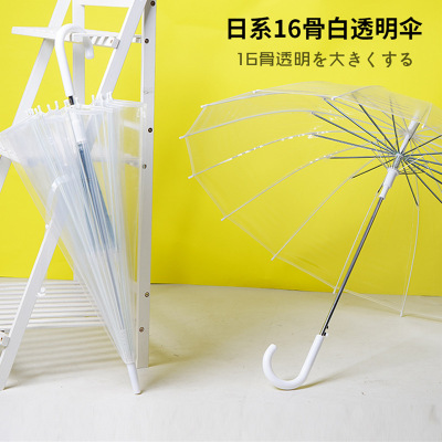 日系简约8骨透明雨伞ins弯柄直杆学生画画写生舞蹈道具 PVC广告伞