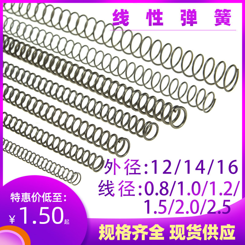 模具线性圆线弹簧黑色线簧压簧12/14/16*0.8/1/1.2/1.5/2/2.5*300图片