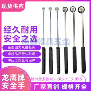 龙鹰冲床专用吸铁石夹子吸料器磁铁钳冲压安全手柄单头强磁力吸盘