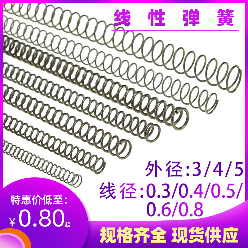 模具用黑色线性弹簧圆线压簧图片