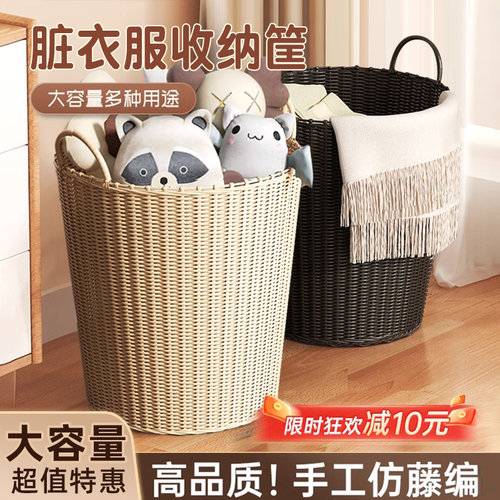 手工仿藤编网红脏衣篓收纳筐