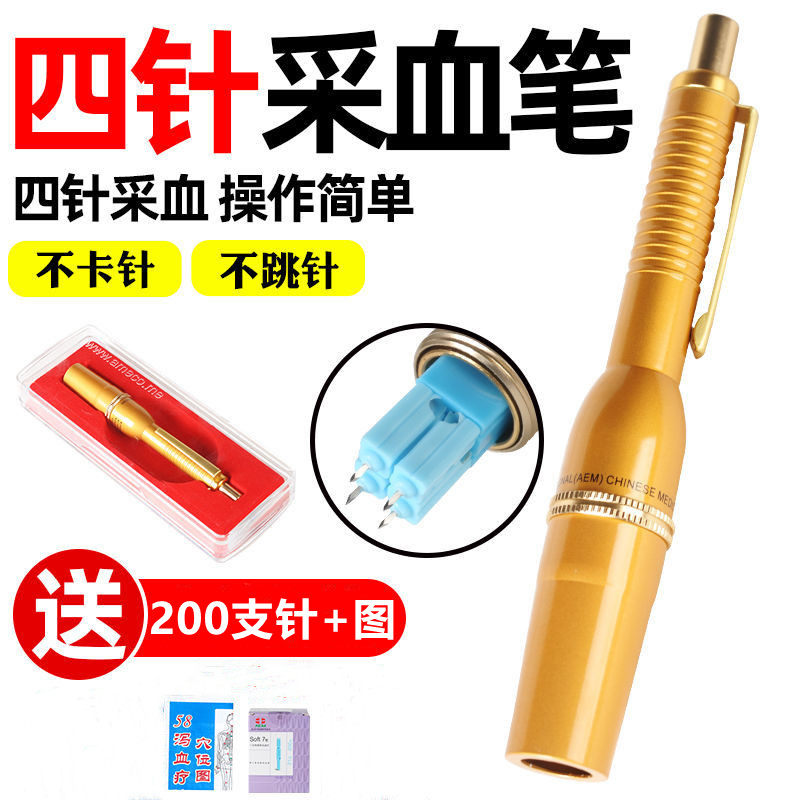四头采血笔点刺血针拔罐刺络医用家用放血4针笔多头泻血排瘀梅花