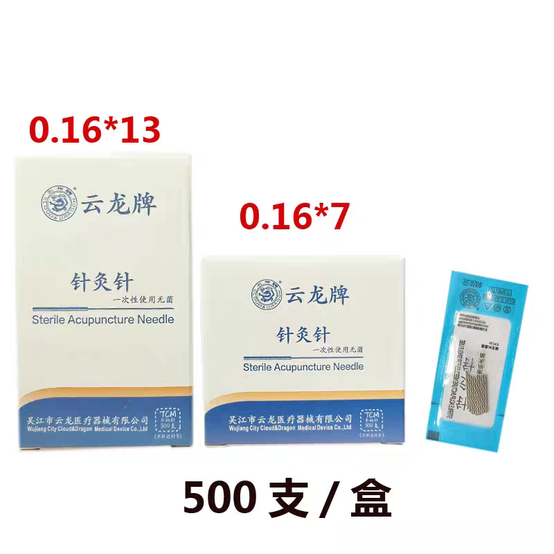 云龙泉河沃美达面部无菌针灸针0.16*13 0.16*7美容专用 500支装图片