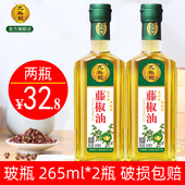 九斗碗265ml 2藤椒油特麻四川特产麻油米线麻辣烫火锅调味油家用