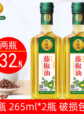 九斗碗265ml*2藤椒油特麻四川特产麻油米线麻辣烫火锅调味油家用