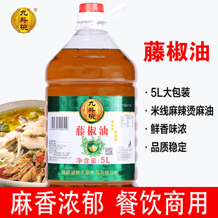 九斗碗藤椒油5L四川特麻清香麻调味油麻油米线麻辣烫火锅麻油商用