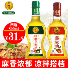 九斗碗花椒油藤椒油特麻家用米线麻辣烫调味麻油四川特产2瓶800ml