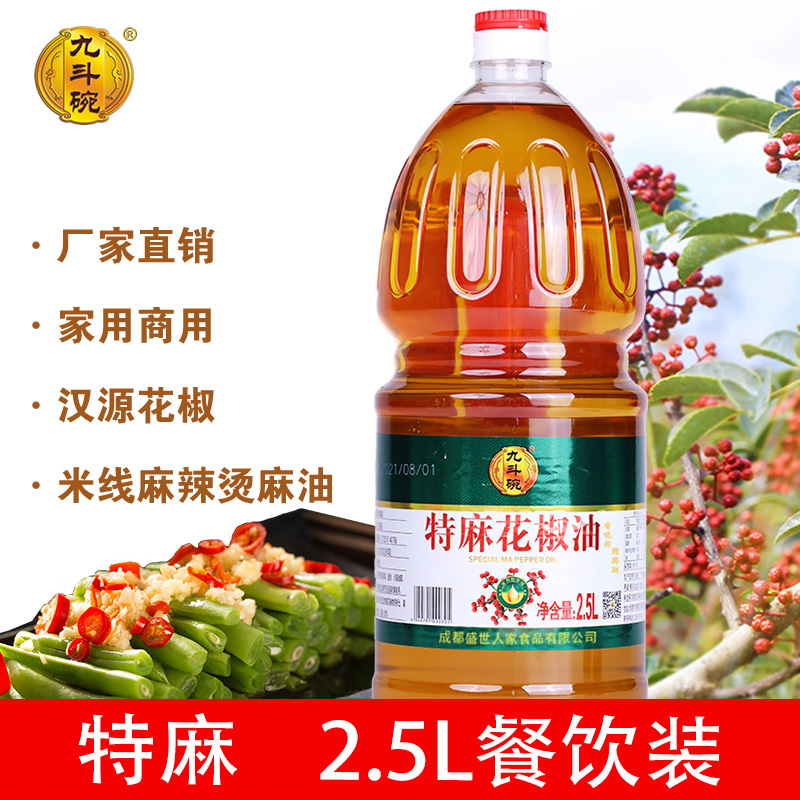 九斗碗特麻花椒油2.5升餐饮装